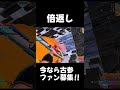 喧嘩売られたら返しますw#フォートナイト参加型 #フォートナイト #フォトナ #fortnite #ブレインロッド