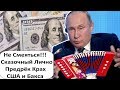 КРЕМЛЁВСКИЙ МЕЧТАТЕЛЬ