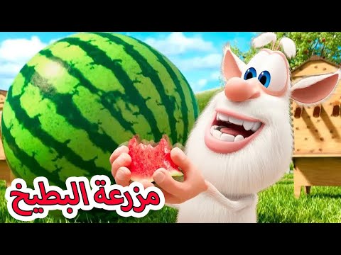 بوبا اجمل الحلقات 🔴 افلام كرتون بث مباشر بوبا اجمل الحلقات 🔴 افلام كرتون بث مباشر