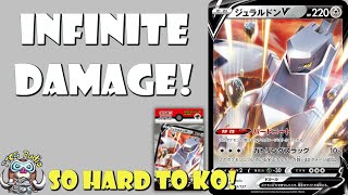 Duraludon V Can Do Near Infinite Damage! (Pokémon Sword & Shield TCG)