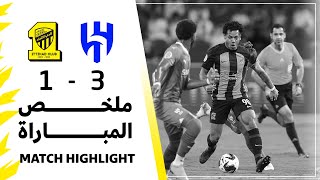 ملخص مباراة الاتحاد × الهلال | كأس الملك سلمان للأندية العربية | ittihad x Al Hilal highlight