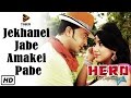 Jekhanei Jabe Amakei Pabe (HD Video Song) | Hero The Superstar (2014) | Shakib Khan & Apu Biswas