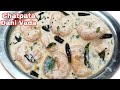 दही बड़े घर पर बनाये देसी तरीके से | How To Make Naram Dahi Vada | Dahi Vada Recipe | nasta recipe