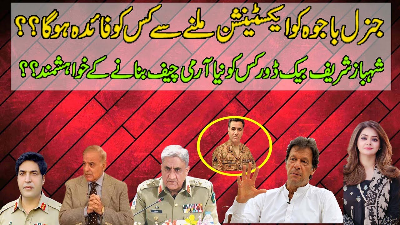 story-behind-the-extension-of-general-qamar-bajwa-army-chief-full