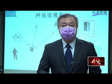 電子腳鐐系統離線！ 性侵假釋犯無人監管2小時？