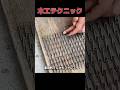 #生活の知恵 #生活小妙招 #生活小技巧 #diy #木工