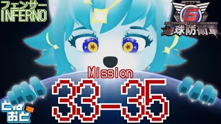 【🔴LIVE配信】フェンサーで地球を守る！！インフェルノ編！Mission34-【地球防衛軍】#初見歓迎　#新人Vtuber #個人勢vtuber　#地球防衛軍6  #edf6