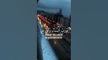 (وفى السماء رزقكم وما توعدون ) تلاوه جميله بصوت القارئ رعد الكردي