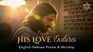 His Love Endures (Psalm 100:5) | Ahavto Nimshkat | English–Hebrew Messianic Worship Song