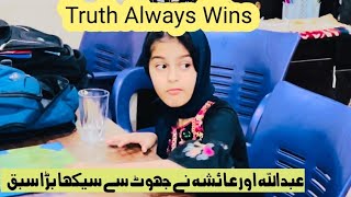 The Power Of Truth | Muslim Kids Story |#moralstory #islamicvideo #lessonablestory