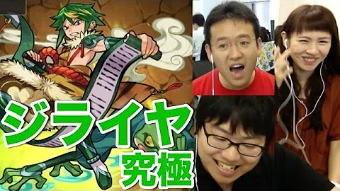 モンスト ガマの油山