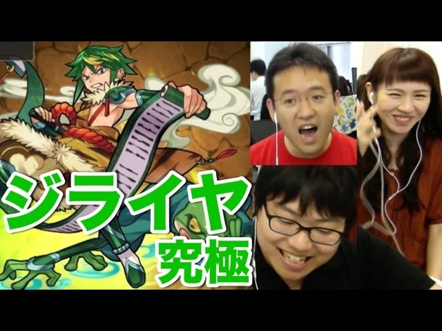 モンスト ガマ油山のからくり忍法帖 究極に挑む Youtube
