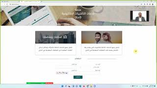 موقع وزارة الخارجية واصدار التأشيرات | دورة التعاملات الحكومية الالكترونية والذكية | د. يوسف بدير