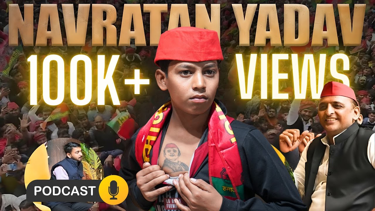 नवरतन लाल यादव का interview | Navratan yadav on OP Rajbhar |  Akhilesh Yadav | Viral Video