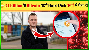 😳34 Billion फेंक दिए ! || bitcoin hard disk lost#shorts #bitcoin