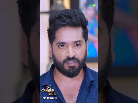 Anbe Vaa Serial Shorts 