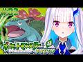 【ポケモン リーフグリーン】夢と冒険と！ポケットモンスターの世界へ！レッツゴー！ #03【にじさんじ/リゼ・ヘルエスタ】