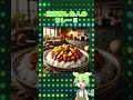 〇〇してくれた人のカレー‼ その5 #short #カレー