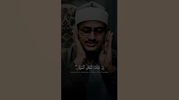 ﴿فَٱنظُرۡ إِلَىٰۤ ءَاثَـٰرِ رَحۡمَتِ ٱللَّهِ﴾ | القارئ محمد صديق المنشاوي #قرآن #اكسبلور #المصحف.