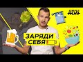 Сколько ⏰ и как 🤔 нужно восстанавливаться 🔋?