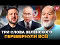 ⚡️ШЕЙТЕЛЬМАН: Об ЭТОМ ГУДИТ ВСЯ РФ! Вот, К ЧЕМУ ГОТОВЫ ВСУ! Москве – ПРИГОТОВИТЬСЯ
