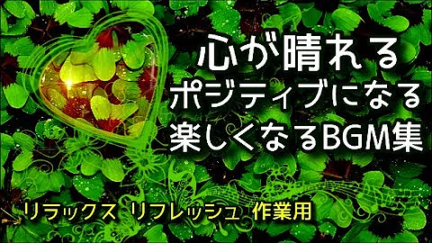 明るいbgm