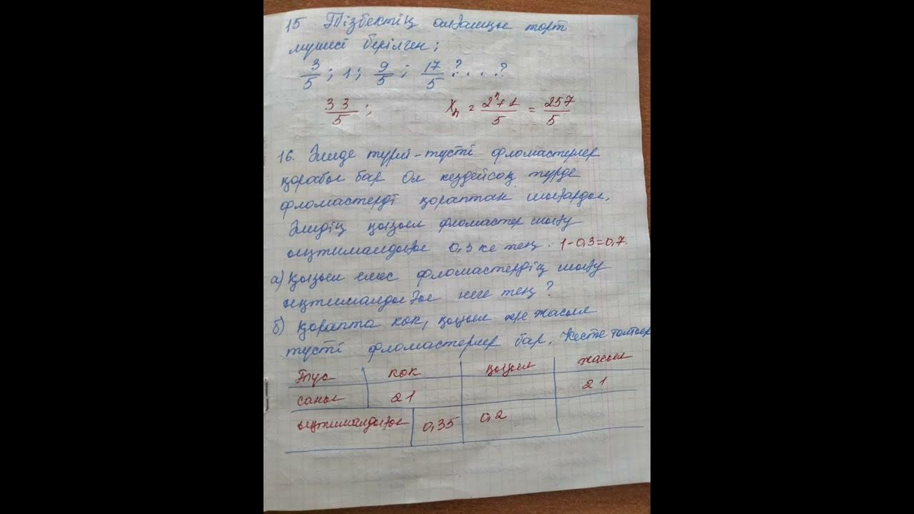Госы 9 класс казахстан пробники. Госы 9 класс казахстан пробники. Экзамен казахский вопросы 5 класс. Экзамен по казахскому языку 6 класс. Госы 9 класс казахстан пробники.