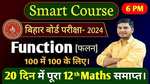 12th Maths | Function | One-Shot | Concept | #Bihar_Board | 14 January 2023 | By:Ashutosh Sir
