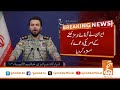 America's claim Rejected | Breaking News | GNN
