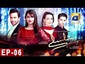 Watch SILSILAY Episode 6 | Har Pal Geo Online In HD