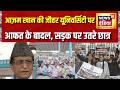 Azam Khan की Jauhar University पर आफत के बादल! UP Election 2027 | Akhilesh Yadav | Yogi Adityanath