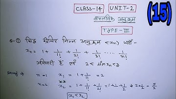 Lecture-15//BSc 2nd year mathematics// real analysis//unit-2