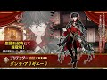​​FGO SSR Pretender Dante Alighieri ダンテ・アリギエーリ Debut