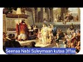 Seenaa Nabi Suleymaan Kutaa 3ffaa Seenaa Nabi Suleymaan Kutaa 3ffaa