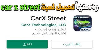 وأخيرآ تحميل لعبة car x street على أجهزة الاندرويد screenshot 2