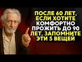 Вы НЕСЧАСТЛИВЫ? Есть РЕШЕНИЕ!  ЭТИ 5 простых ПРИВЫЧЕК ДЛЯ ДОЛГОЙ И СЧАСТЛИВОЙ ЖИЗНИ