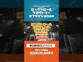 FANBOXイベント開催決定！