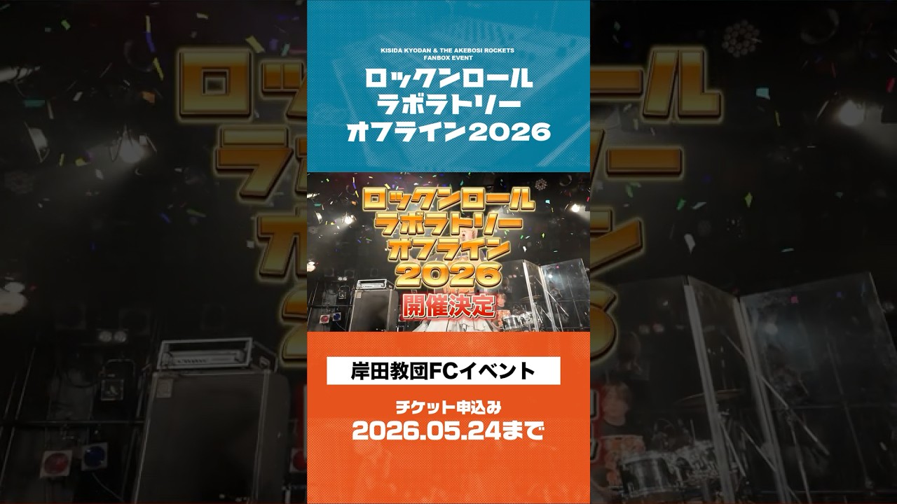 FANBOXイベント開催決定！