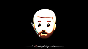 حلات واتس اسلام كابونجا هل من منافس فالابد سامحوني لا اري حد 