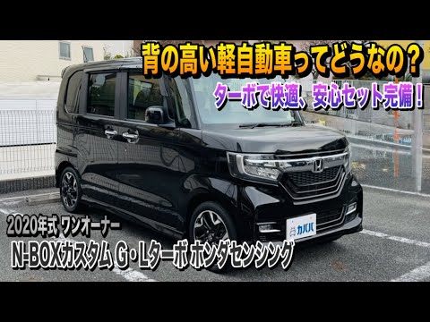 HONDA NBOX  custom GLターボ ホンダ N-BOX カスタム 2017年モデル G L ターボ Honda SENSINGの価格