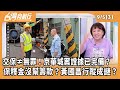 柯文哲的選舉計畫