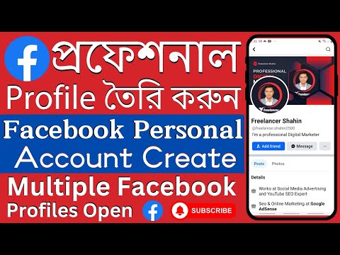 How to create