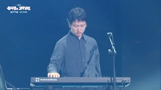 [미방분] 실리카겔 - NO PAIN [더 시즌즈-성시경의 고막남친] | KBS 260828 방송