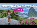 ТАИЛАНД | Самая красивая смотровая рядом с Пхукетом