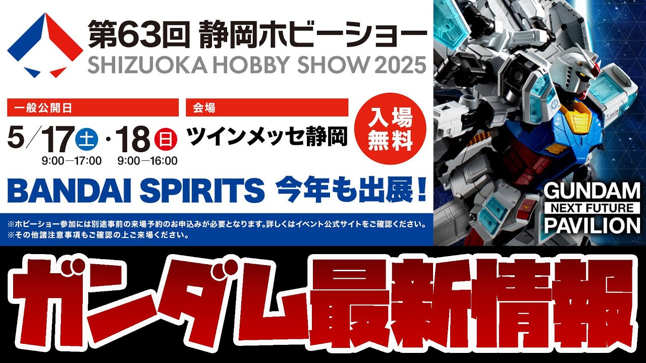 REM ガンダムカードゲーム 静岡ホビーショー hq720.jpg?sqp=-