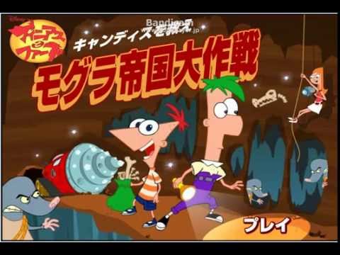 ディズニーゲーム フィニアスとファーブ キャンディスを救え モグラ帝国大作戦 レベル1 Youtube