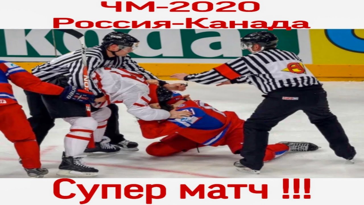 Хоккей, ЧМ-2020, Россия-Канада, Финал, NHL20 - YouTube