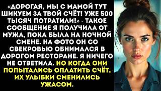 видео: «Пока ты вкалываешь, мы с мамой взяли твоей кредиткой 500 тысяч! Гуляем!» — написал муж из ресторана картинка: «Пока ты вкалываешь, мы с мамой взяли твоей кредиткой 500 тысяч! Гуляем!» — написал муж из ресторана