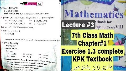7th Class Math | Chapter 1 Exercise 1.3 | Complement of a Set | QAS Videos | KPK  ETEA NTS CT PST
