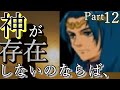 【グラーフ誕生】ゼノギアス　Part12　ストーリー解説『じっくり編』